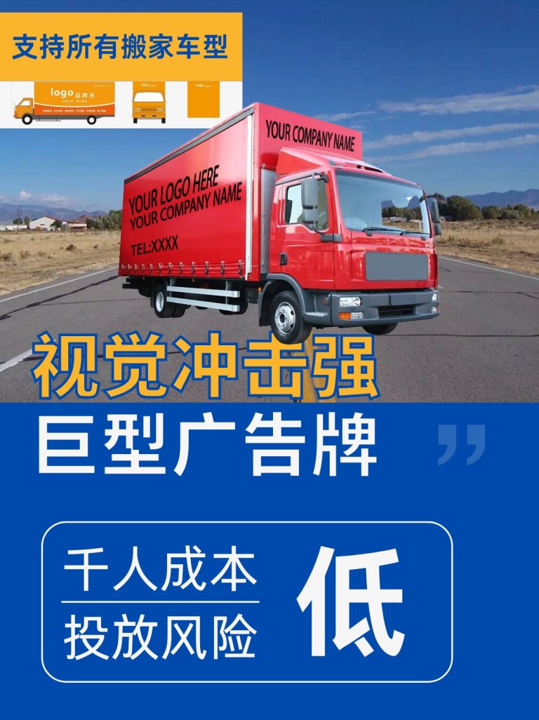 🤯生意不好?🚗流动广告做了没!